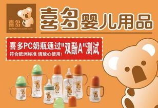 倍喜多日用品家居用品加盟費詳解及加盟流程